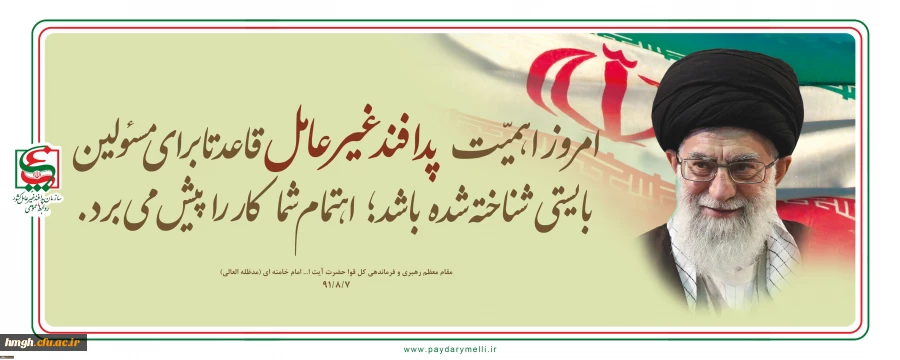 هفته پدافند غیر عامل گرامی باد  2