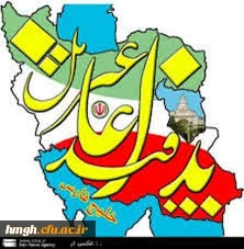 همایش دانشجویی    « پدافند غیر عامل ، امنیت و حفاظت »