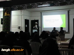 مشروح گزارش ساعت فرهنگی پردیس حضرت معصومه (س) مورخ 11/8/94 2