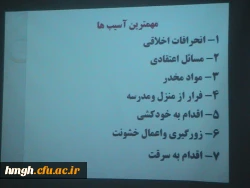مشروح گزارش ساعت فرهنگی پردیس حضرت معصومه (س) مورخ 11/8/94 2