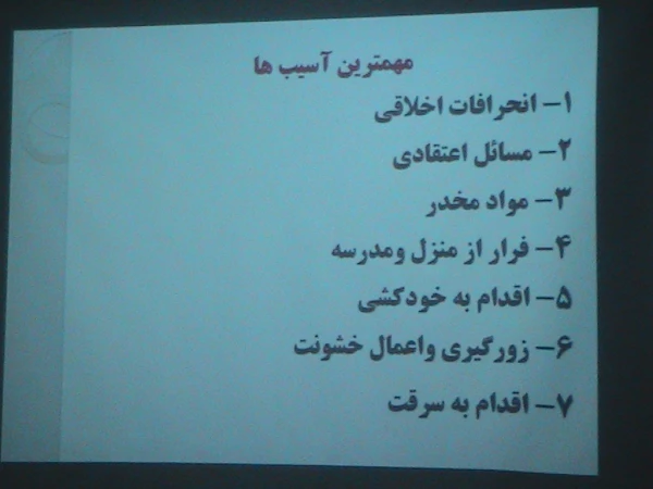 مشروح گزارش ساعت فرهنگی پردیس حضرت معصومه (س) مورخ 11/8/94 2