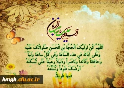 حدیث هفته  2