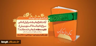 مسابقه کتابخوانی