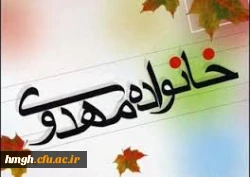 سلسله جلسات سبک زندگی  ، خانواده و مهدویت 2