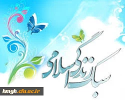 سلسله جلسات سبک زندگی  ، خانواده و مهدویت 4