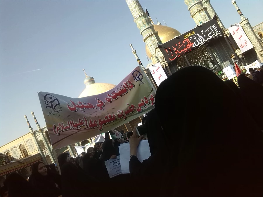 شرکت دانشجویان پردیس حضرت معصومه (سلام الله علیها ) در راهپیمایی 13 آبان  2