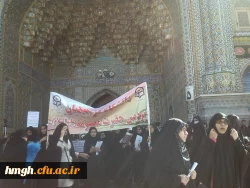 شرکت دانشجویان پردیس حضرت معصومه (سلام الله علیها ) در راهپیمایی 13 آبان  2