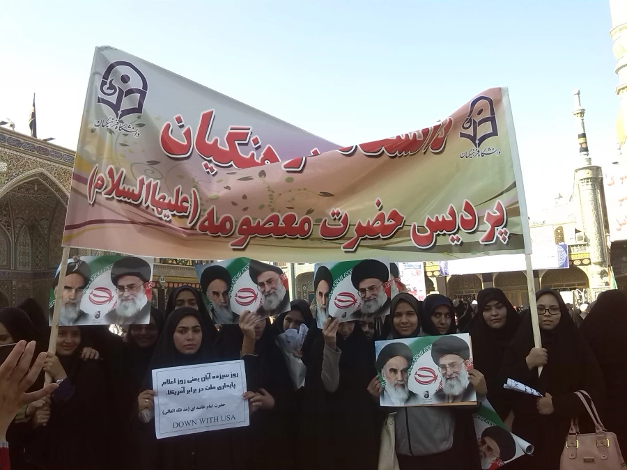 شرکت دانشجویان پردیس حضرت معصومه (سلام الله علیها ) در راهپیمایی 13 آبان  2