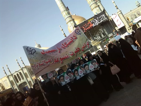 شرکت دانشجویان پردیس حضرت معصومه (سلام الله علیها ) در راهپیمایی 13 آبان  2