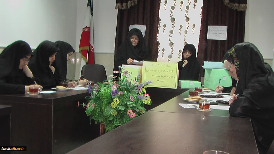 نتایج انتخابات شورای صنفی پردیس حضرت معصومه (سلام الله علیها ) 2