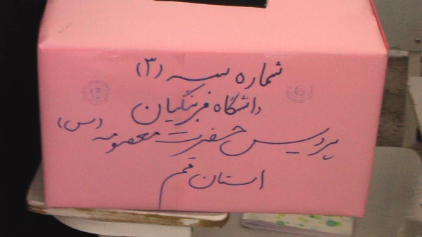 نتایج انتخابات شورای صنفی پردیس حضرت معصومه (سلام الله علیها ) 2