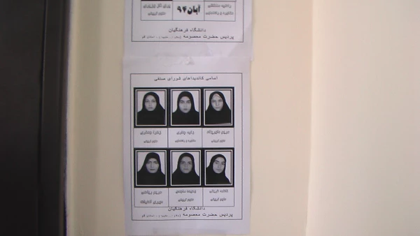 نتایج انتخابات شورای صنفی پردیس حضرت معصومه (سلام الله علیها ) 2