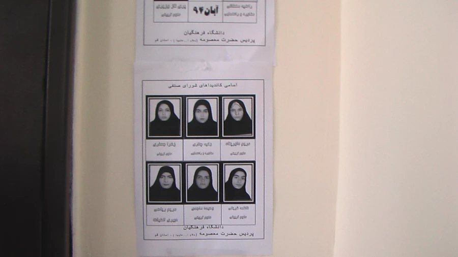 نتایج انتخابات شورای صنفی پردیس حضرت معصومه (سلام الله علیها ) 2