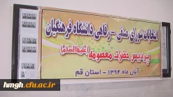 انتخابات شورای صنفی دانشگاه فرهنگیان پردیس حضرت معصومه (سلام الله علیها ) برگزار شد 2