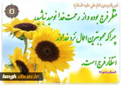 حدیث هفته  2