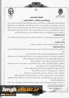 تفاهم نامه همکاری علمی دانشگاه فرهنگیان وپژوهشگاه حوزه و دانشگاه
 2