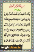 دعای ماه صفر 2