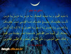 دعای ماه صفر 3