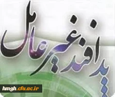 آزمون  آنلاین  از جزوه پدافند غیر عامل 2