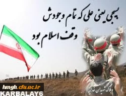 بسیج دست قدرت خدا 2