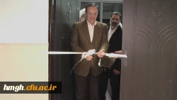 مراسم افتتاح ساختمان اداری پردیس حضرت معصومه (سلام الله علیها ) توسط دکتر مهرمحمدی سرپرست محترم دانشگاه فرهنگیان 2