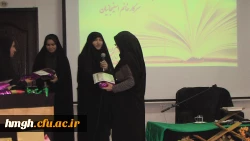 گزارش جلسه فرهنگی مورخ 25/8/94
هفته کتاب و کتابخوانی ، محفل انس با قرآن  3