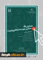 فراخوان مقاله 2