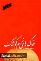 مسابقه کتابخوانی ویژه هفته بسیج  3