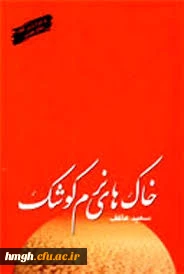 مسابقه کتابخوانی ویژه هفته بسیج