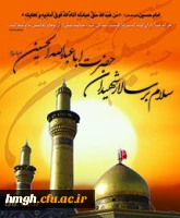 روزشمار ماه صفر  3