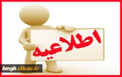 اطلاعیه ورزشی 2