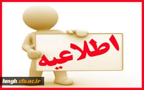 اطلاعیه ورزشی 2