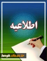 اطلاعیه ورزشی هفته پ‍زوهش 2