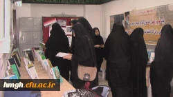 برگزاری نمایشگاه کتاب  در هفته کتاب و کتابخوانی  2