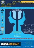 دومین کنفرانس بین المللی 