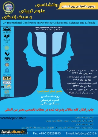 دومین کنفرانس بین المللی "روانشناسی، علوم تربیتی و سبک زندگی"