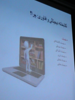 شرکت دانشجومعلمان در همایش فناوری های نوین و کتابخانه  دیجیتالی همزمان با هفته پژوهش و فناوری  3