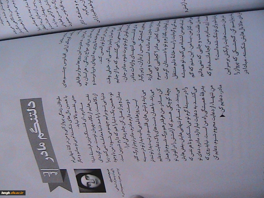 چاپ دو اثر از دانشجومعلمان پردیس حضرت معصومه  سلام الله علیها در نشریه انشا و نویسندگی شماره  59 3