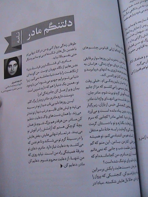 چاپ دو اثر از دانشجومعلمان پردیس حضرت معصومه  سلام الله علیها در نشریه انشا و نویسندگی شماره  59 4