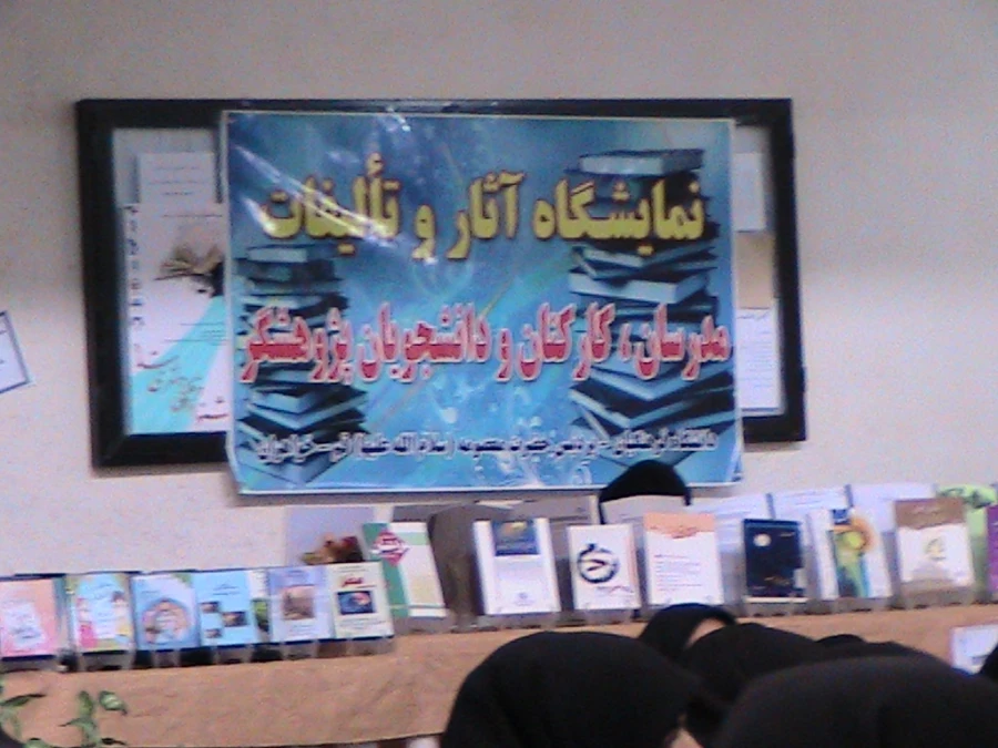 مراسم گرامیداشت هفته پژوهش در ساعت فرهنگی پردیس  8