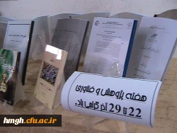 مراسم گرامیداشت هفته پژوهش در ساعت فرهنگی پردیس  10