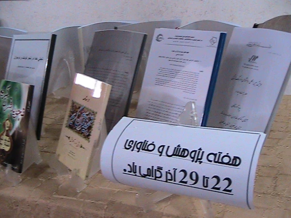 مراسم گرامیداشت هفته پژوهش در ساعت فرهنگی پردیس  10