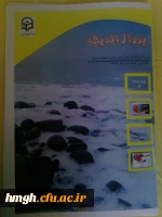 انتشار اولین گاه نامه انجمن مشاوران توس انجمن مشاوران پردیس آذر 94 2