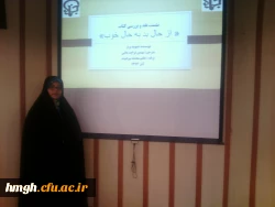 نشست و نقد و بررسی کتاب از حال بد به حال خوب 2