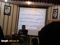 برگزاری همایش بزرگداشت پژوهشگران دانشگاه فرهنگیان استان قم در پردیس حضرت معصومه  سلام الله علیها در هفته پژوهش  4