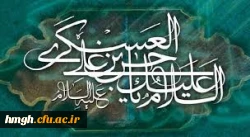 شهادت امام حسن عسگری علیه السلام بر همه مسلمین تسلیت باد  2