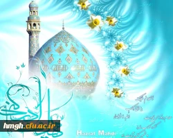 فرا رسیدن عید بزرگ شیعیان ، آغاز امامت  و خلافت، آخرین حجت خدا حضرت  مهدی صاحب االعصر و الزمان  بر شیعیان مبارک باد 2