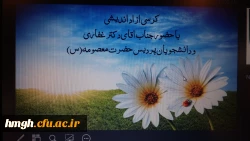 برگزاری  کرسی آزاد اندیشی با موضوع دانشگاه  اسلامی  2