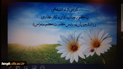 برگزاری  کرسی آزاد اندیشی با موضوع دانشگاه  اسلامی