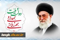 دومین نامه رهبر معظم انقلاب به عموم جوانان در کشورهای غربی